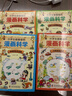 小学生超喜爱的漫画科学(全4册)儿童科学启蒙读物可怕的科学游戏中的科学实验青少年版儿童科普百科 实拍图
