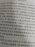 清代学术概论（梁启超文集） 实拍图