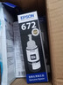 EPSON L130打印机专用672原装墨水 打印机墨汁 墨盒 墨仓式连供打印机 L130专用打印机墨水【黑色-打印4000页】 实拍图