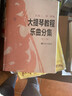 《全3册》大提琴教程音阶练习分集+练习曲分集+乐曲分集 宋涛编 初级入门学习曲谱 练习音阶与琶音大提琴基础练习曲教程教材 实拍图