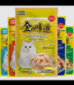 伊纳宝妙好主食湿粮包 金味道猫零食 猫粮妙鲜包 猫湿粮罐头鲜封包 鸡小胸+鲣鱼节60g*12包 实拍图