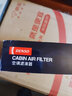 电装(DENSO)空调滤清器261401-4050(适配马自达3/马自达5 一对装) 实拍图