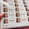 萌童萌趣 儿童名字贴非刺绣幼儿园宝宝姓名贴入园防水贴纸头像大头贴照片 矩形款 45个 实拍图