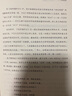 天才时代 17世纪的乱世与现代世界观的创立（新思文库） 实拍图