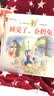 企鹅兔奇遇记 睡觉了企鹅兔 小学彩图正版全集儿童故事书绘本小学生课外阅读书籍6-12岁一至六年级 实拍图