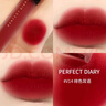 完美日记（PERFECT DIARY） 哑光唇釉雾面丝绒口红名片学生款唇膏女显白 939-爆浆车厘_红调车厘子 实拍图
