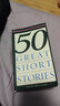 经典短篇小说50篇  英文原版 Fifty Great Short Stories 经典文学名著 实拍图