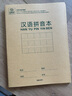得力(deli)22K20张小学生汉语拼音本作业本软抄本笔记本子文具 20本装D2222 实拍图