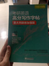 新东方2026考研英语 高分写作字帖 意大利斜体加强版 王江涛考研英语钢笔英文字帖 实拍图