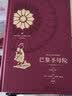 【小说类】后浪插图珍藏版：傲慢与偏见+查第格+远大前程+巴黎圣母院（套装共4册） 小说 实拍图