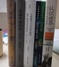 立法与德性：柏拉图《法义》发微 实拍图
