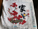 KS十字绣客厅卧室挂画新款现代小幅画手工绣自己绣线绣家和万事兴 兴 11格埃及长绒棉42 x 42cm 实拍图