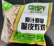 圣农脆皮炸鸡嘟嘟翅炸翅中手枪腿鸡块鸡米花洋葱圈半成品空气炸锅美食 原汁原味鸡米花250g 实拍图