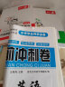 一本小学语文知识大盘点2024版小升初必刷题小考真题卷实测冲关 毕业总复习知识导图考点清单考试要点 实拍图