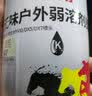 普伟户外户内弱溶剂墨水 适用爱普生喷头墨水 户外弱溶剂墨水 写真机墨水 户外弱溶剂墨4瓶一套（推荐购买） 官方标配 实拍图