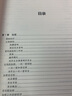 严肃的密码学：实用现代加密术(博文视点出品) 实拍图