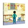 【信谊】彼得的椅子（3-8岁）二胎亲子童书绘本  实拍图