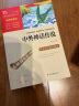 中外神话传说 中小学课外阅读 无障碍阅读 智慧熊图书 实拍图