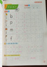 【2025秋新】一年级上册小学生2025秋新语文同步练字帖笔顺笔画练字纸华夏万卷写字课人教版正楷书法描红练字本 天天练拼音本田字格生字抄写本（共2册） 实拍图