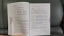 吉他自学三月通 实拍图