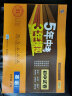 曲一线53初中同步试卷 英语 九年级上册 外研版 5年中考3年模拟 2021版五三 实拍图