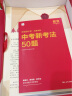 学而思中考大招冲刺 数学二轮复习冲刺模拟卷解题知识点 初一初二初三配套视频讲解（初中数学物理化学可选） 实拍图