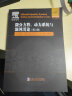 微分方程、动力系统与混沌引论（第3版） 实拍图