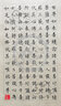 中国历代书法名家名品系列　文征明楷书《金刚经》 实拍图
