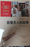 居里夫人的故事 儿童文学读物 小学生三四五六年级课外阅读书籍 附带阅读耐力记录表 实拍图