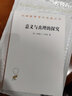 物的分析 罗素物理学哲学经典 汉译世界学术名著丛书 实拍图