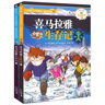 我的第一本科学漫画书·绝境生存系列：非常气候求生记（套装共2册） 实拍图
