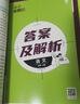 高二上册必刷题选修一2026版高中必刷题高二选择性必修第一册选修一1新教材新高考 教材同步练习册附狂K重点 【4本选修一】数学+物理+化学+生物 新教材 实拍图