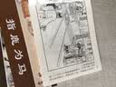 西汉演义故事1——经典连环画阅读丛书 实拍图