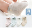 兔兔大文5双婴儿袜子夏季薄款0-3-6-12个月纯棉宝宝网眼透气新生儿童短春 网眼透气五双装L码（1-3岁） 晒单实拍图