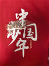 真维斯童装男童卫衣春秋款2025新款儿童春装衣服男孩打底衫中大童套头衫上衣 【春秋款】红/少年中国 140 实拍图