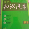 初中教材全解 初一 七年级英语上 外研版 2024秋 薛金星 同步课本 教材解读 扫码课堂 实拍图