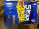 曲一线 高一上高中英语 必修第二册 北师大版 新教材 2025版高中同步5年高考3年模拟五三 开学季 实拍图