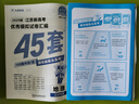 金考卷45套【新高考+20省专版任选】天星教育2026高考金考卷高考45套高三冲刺模拟试卷汇编数学英语语文物理化学生物必刷卷高考真题模拟卷 江苏省 地理 实拍图