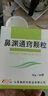 [0号] 复方利血平氨苯蝶啶片 30片/盒 1盒装 实拍图