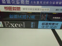 Excel2016数据透视表应用大全 ExcelHome出品 数据分析与数据可视化经典之作 实拍图