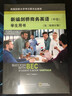 新版剑桥BEC考试真题集.4:中级(附答案和光盘) 官方指定真题 剑桥大学外语考试部推荐 实拍图