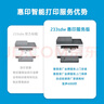 惠普（HP）233sdw激光打印机黑白 无线自动双面家用小型办公多功能复印扫描三合一批量复印扫描 232dw升级版 实拍图
