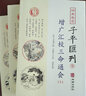 四库存目子平汇刊9：增广汇校三命通会（套装上中下册） 实拍图