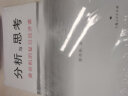 信息安全风险评估手册（第2版） 红客“东方飘云”力作 信息安全 总送安全标准模板 晒单实拍图