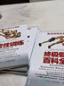 肌肉训练完全图解 拉伸训练+力量与体能训练+核心稳定性训练+功能性训练 终极健身百科全书 运动损伤修复无器械健身教练书籍 实拍图