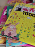 3-4岁全脑开发1000题（全3册）儿童数学启蒙逻辑思维训练游戏图书 晒单实拍图