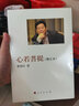 【全7册】心若菩提曹德旺正版自传奥斯卡电影美国工厂原型+揭秘中国财富马云自传任正非传个人传记企业经营管理励志知识读物书 晒单实拍图