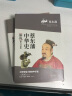 蔡东藩中华史第01卷：前汉（现代白话版） 实拍图