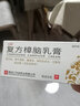 乐龄 复方樟脑乳膏 50g 复方樟脑乳膏 皮炎湿疹软膏膏 湿疹瘙痒症过敏性神经性皮炎止痒 【1盒装】 实拍图