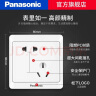松下（Panasonic）开关插座 正五孔插座二三极10A插座 86型面板 雅悦白色 WMWA122-N 实拍图